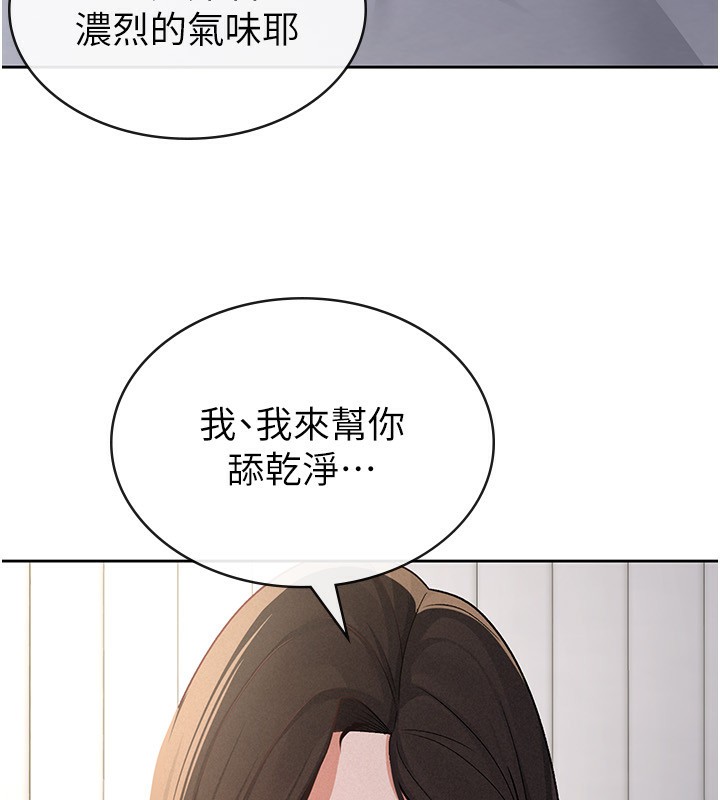 稅金女友第26話-母豬的敗北宣言