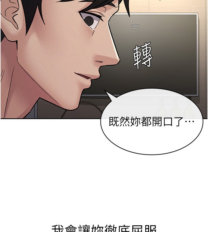 稅金女友第26話-母豬的敗北宣言