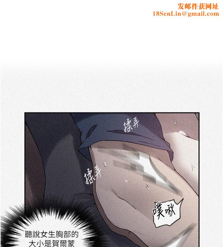 秘密教学第256話-我居然和兒子的朋友&hellip;