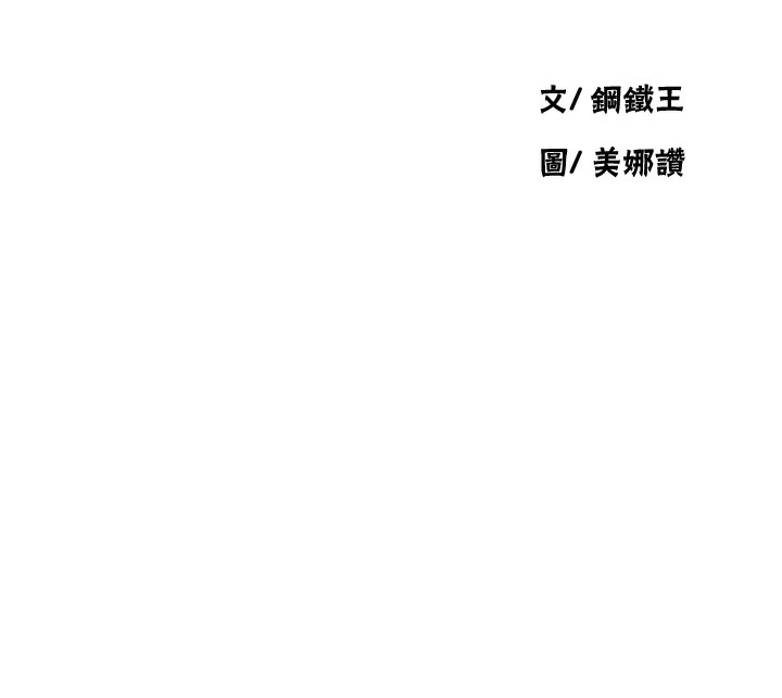 秘密教学第256話-我居然和兒子的朋友&hellip;