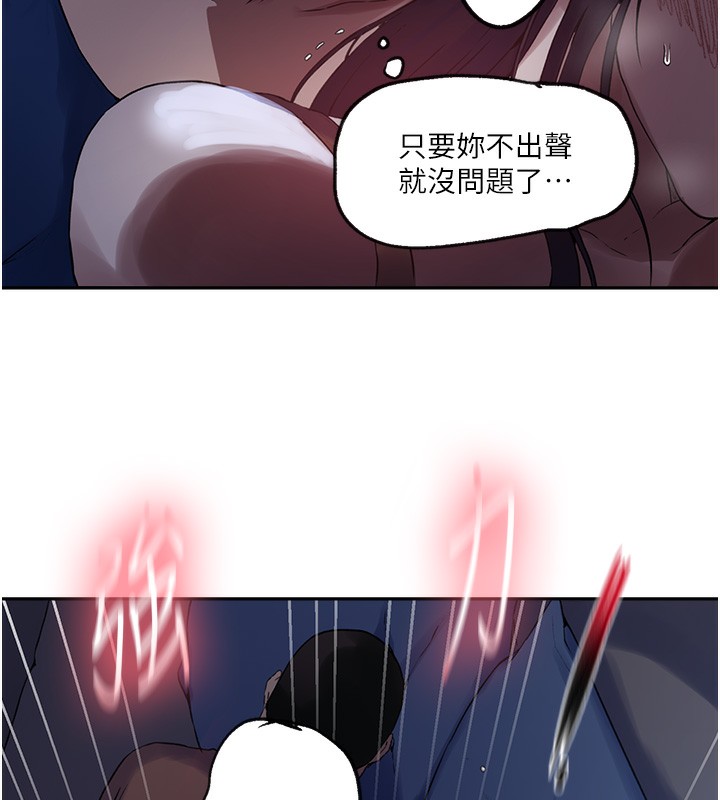 秘密教學第256話-我居然和兒子的朋友…