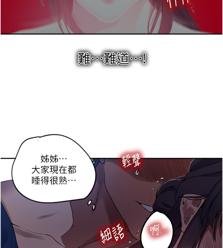 秘密教学第256话-我居然和儿子的朋友&hellip;