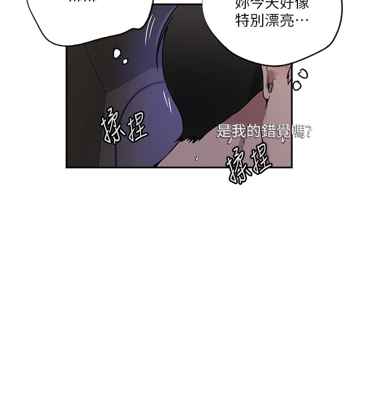 秘密教学第256話-我居然和兒子的朋友&hellip;