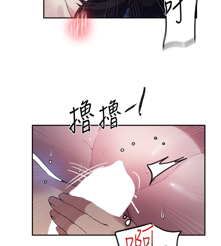 秘密教學第256話-我居然和兒子的朋友…