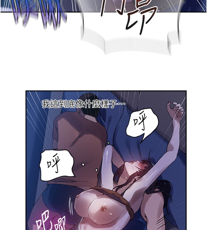 秘密教學第256話-我居然和兒子的朋友…