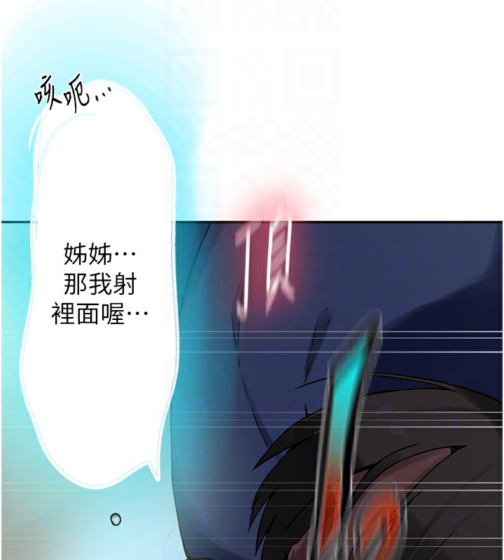 秘密教學第256話-我居然和兒子的朋友…