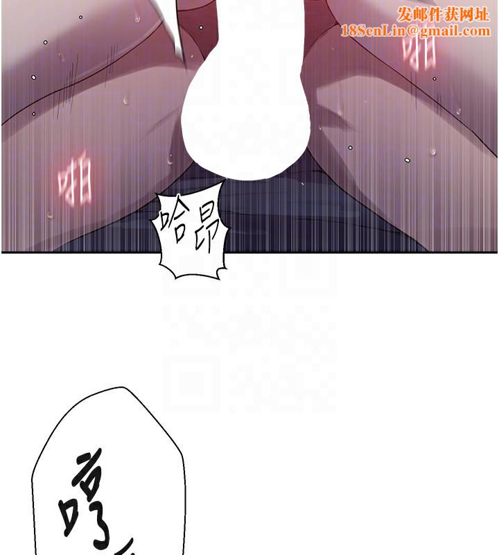 《秘密教学》第256话-我居然和儿子的朋友&hellip;