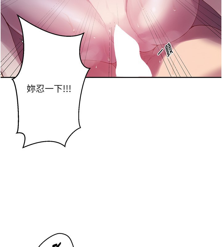 秘密教學第256話-我居然和兒子的朋友…