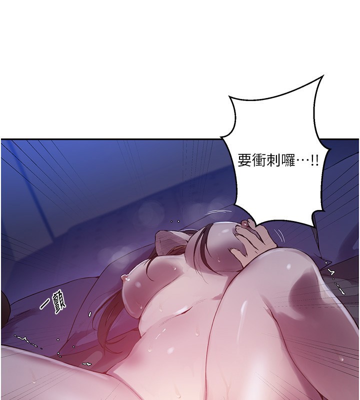 秘密教學第256話-我居然和兒子的朋友…