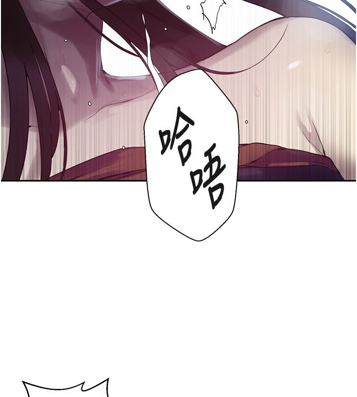 秘密教學第256話-我居然和兒子的朋友…