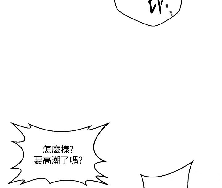 《秘密教学》第256话-我居然和儿子的朋友&hellip;