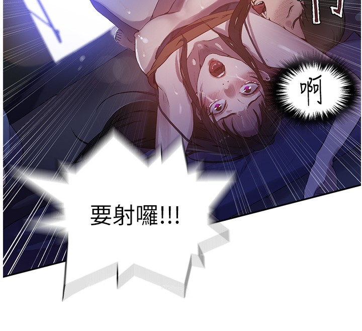 秘密教學第256話-我居然和兒子的朋友…