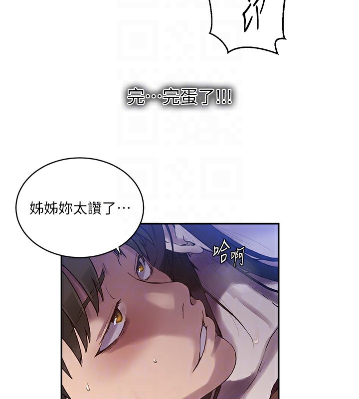 《秘密教学》第256话-我居然和儿子的朋友&hellip;