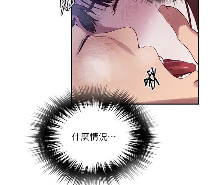 秘密教學第256話-我居然和兒子的朋友…