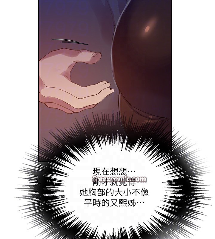秘密教學第256話-我居然和兒子的朋友…