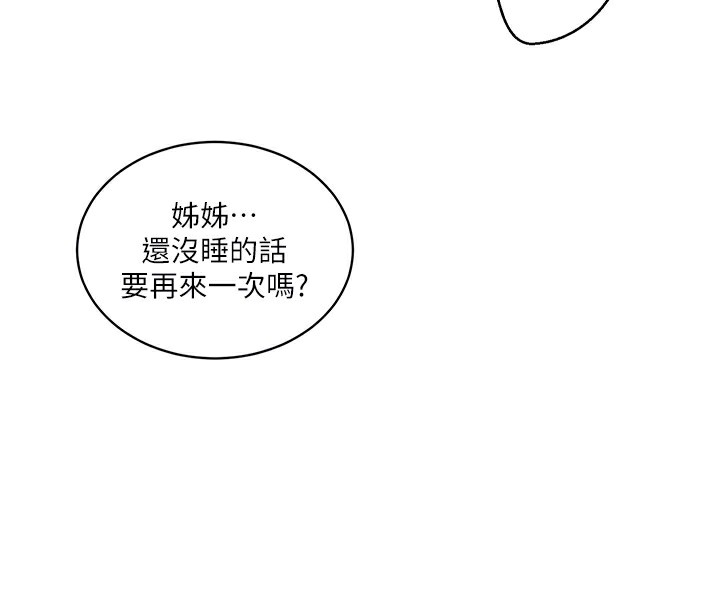 秘密教学第256话-我居然和儿子的朋友&hellip;