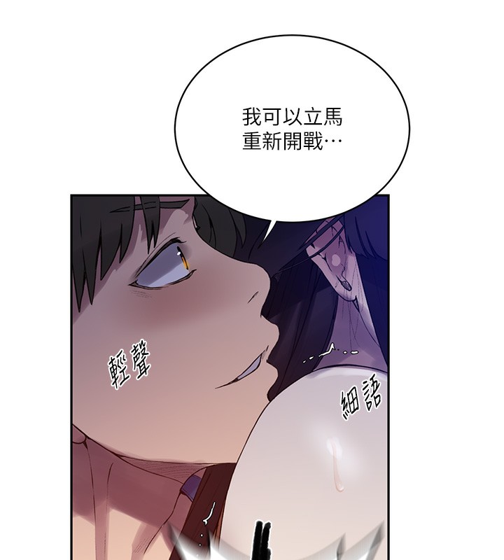秘密教學第256話-我居然和兒子的朋友…