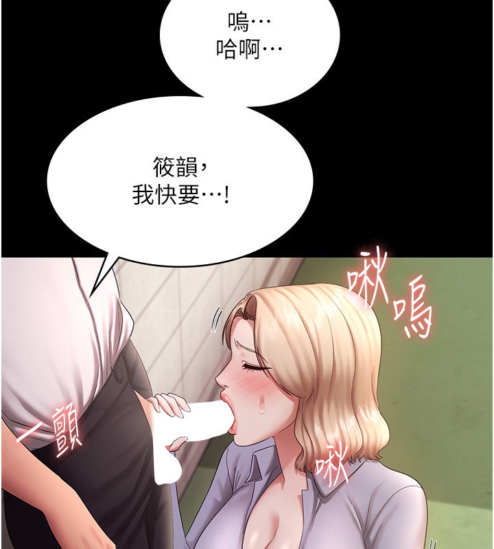 老闆娘的诱惑第41話-在頂樓上求愛
