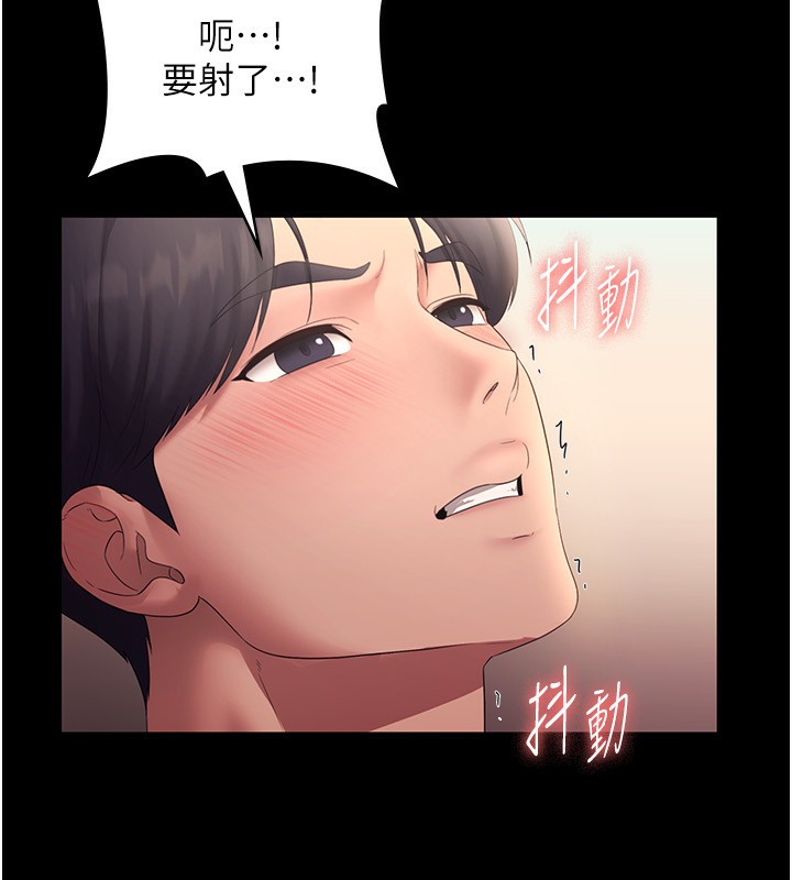 老闆娘的诱惑第41話-在頂樓上求愛