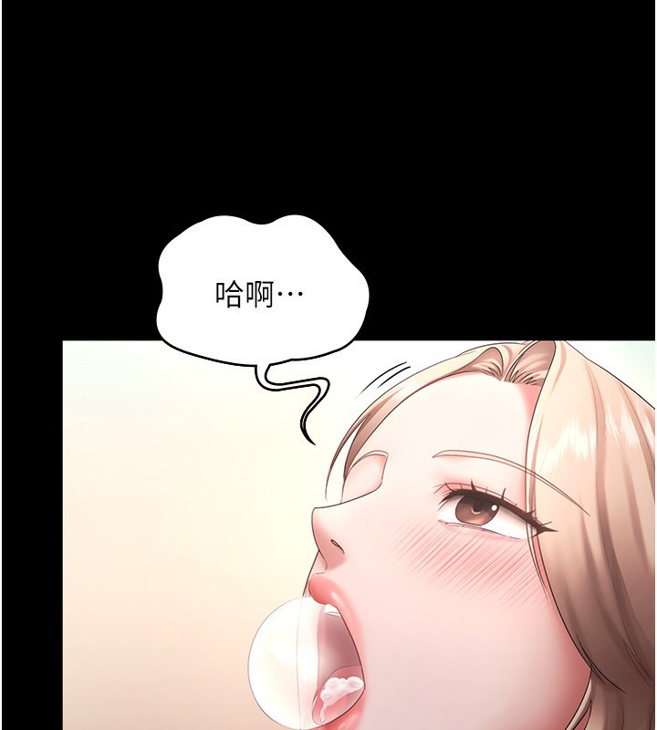 《老闆娘的诱惑》第41话-在顶楼上求爱