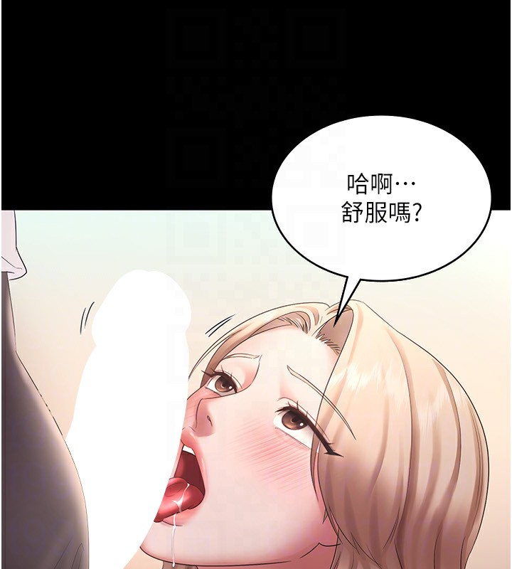 老闆娘的诱惑第41話-在頂樓上求愛