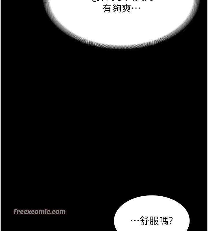 《老闆娘的诱惑》第41话-在顶楼上求爱