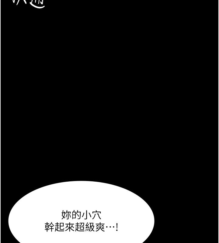 《老闆娘的诱惑》第41话-在顶楼上求爱