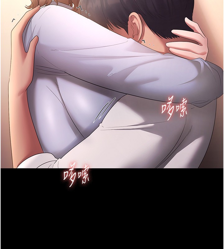 《老闆娘的诱惑》第41话-在顶楼上求爱