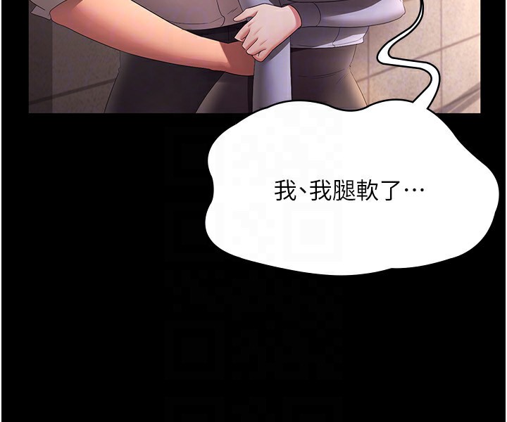 老闆娘的诱惑第41話-在頂樓上求愛