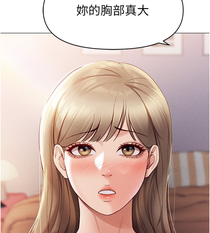 鲁蛇社畜的金手指第8話-第一次給我沒關係嗎?