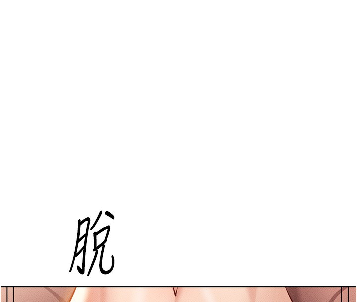 鲁蛇社畜的金手指第8話-第一次給我沒關係嗎?
