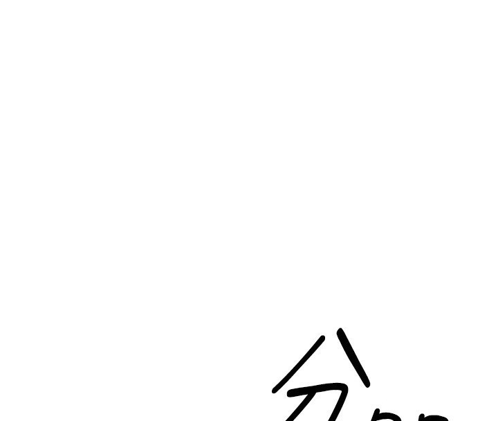 魯蛇社畜的金手指第8話-第一次給我沒關係嗎?