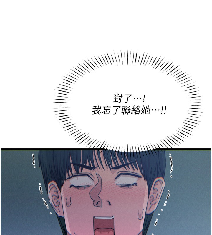 惡次人生第12話-用肉棒堵住她的嘴