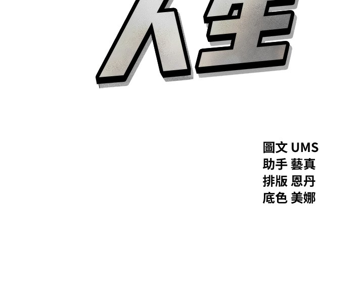 恶次人生第12話-用肉棒堵住她的嘴