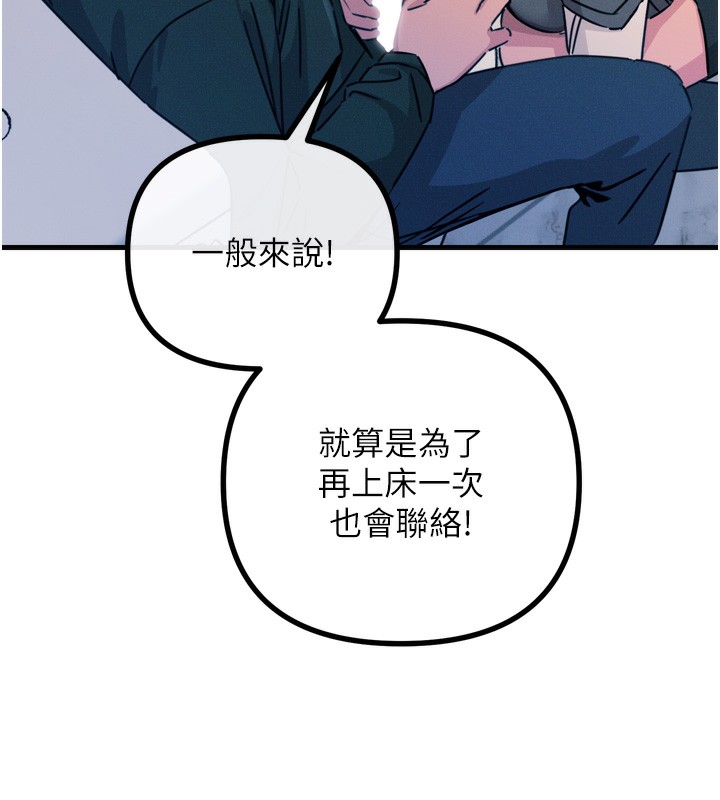 惡次人生第12話-用肉棒堵住她的嘴