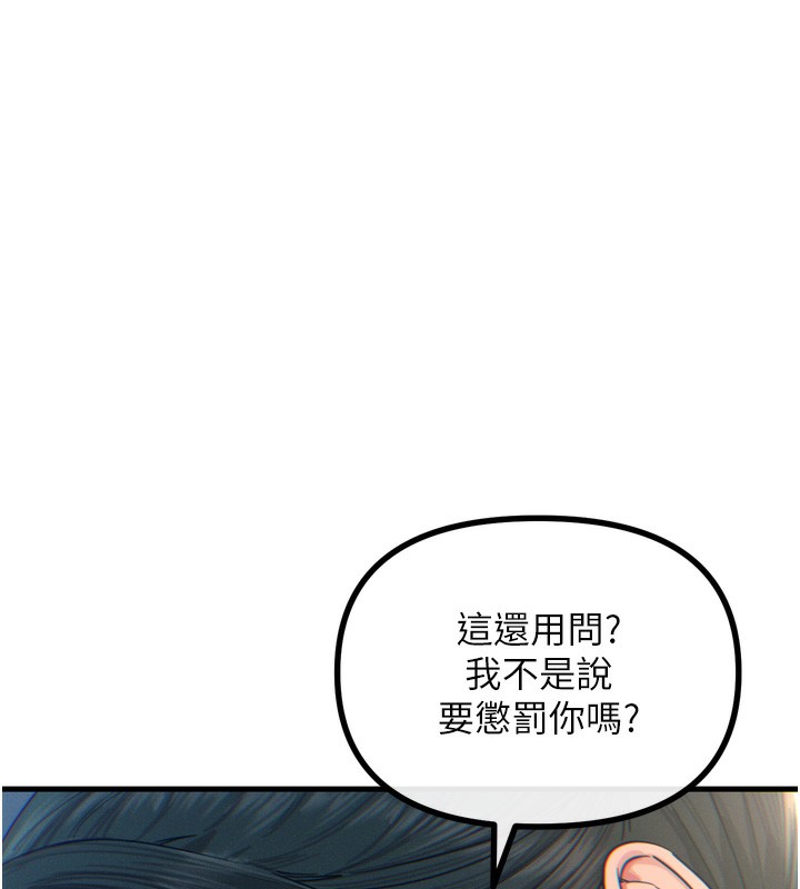 恶次人生第12话-用肉棒堵住她的嘴