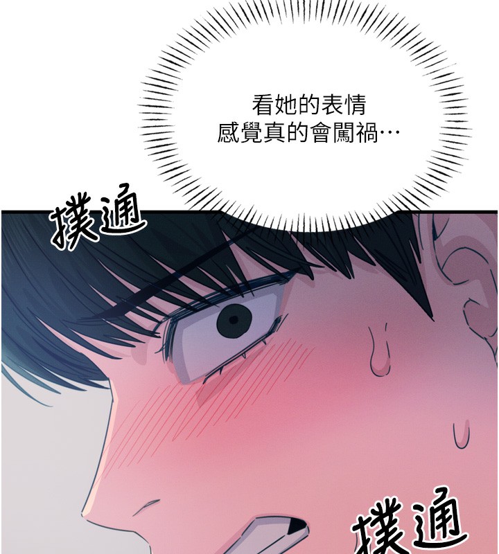 惡次人生第12話-用肉棒堵住她的嘴