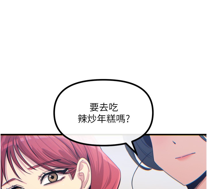 惡次人生第12話-用肉棒堵住她的嘴