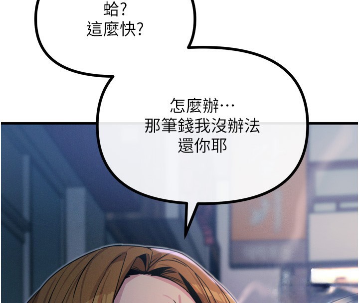 恶次人生第12话-用肉棒堵住她的嘴