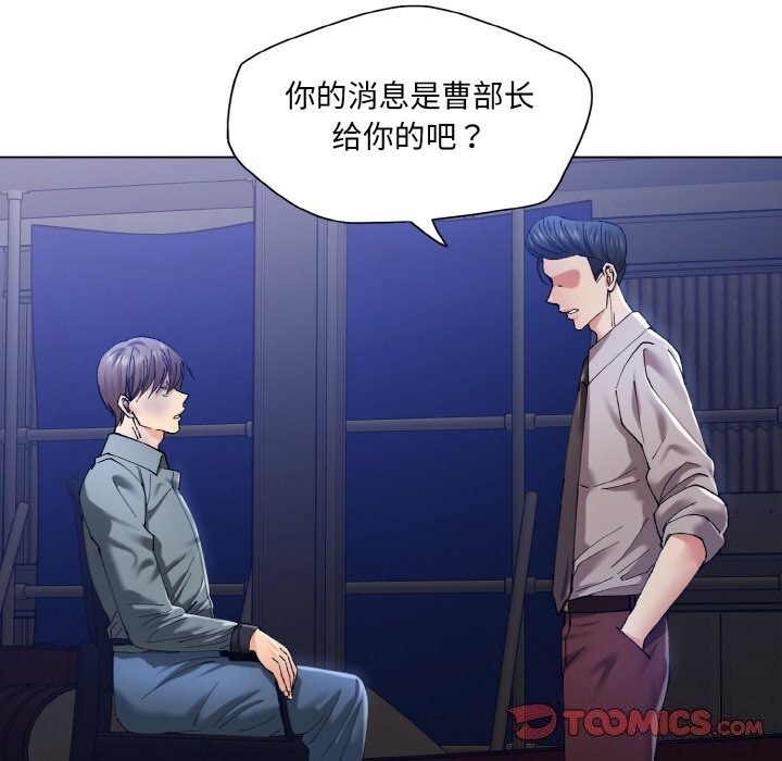 了不起的她第53话