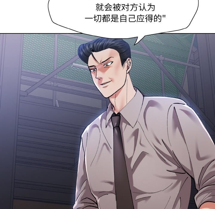 了不起的她第53话
