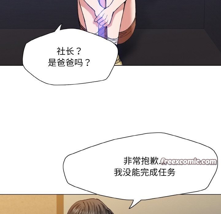 了不起的她第53话