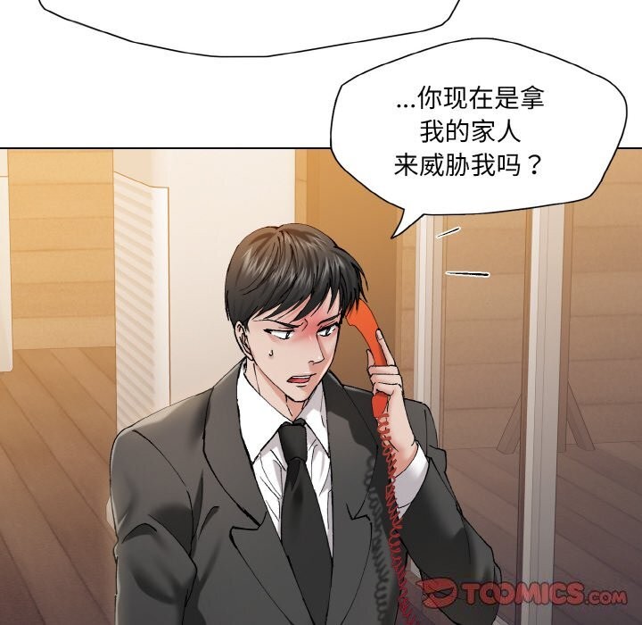 了不起的她第53话