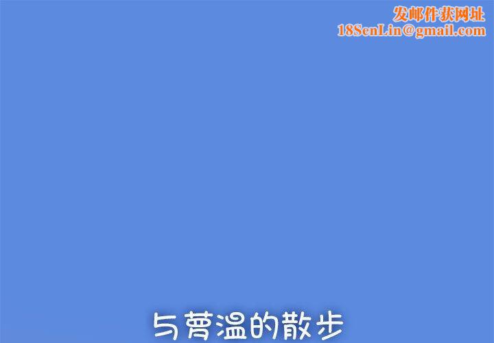 发小碰不得第55話