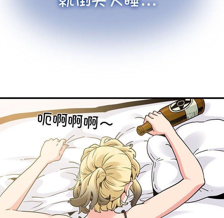 发小碰不得第55话