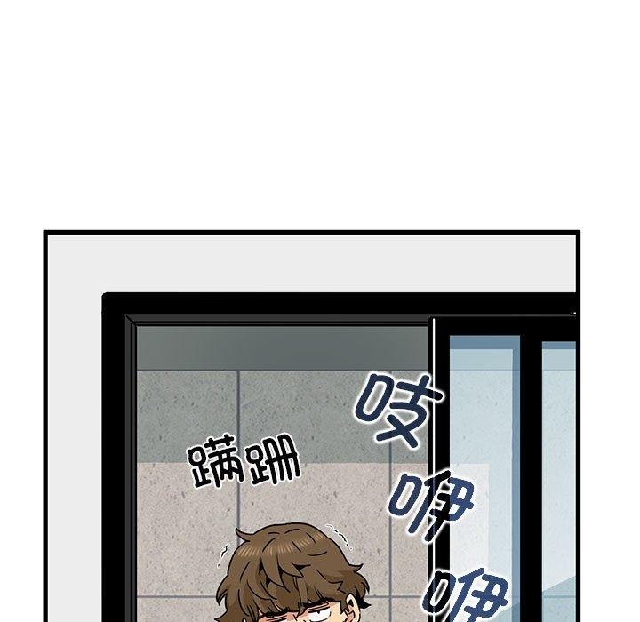 发小碰不得第55话