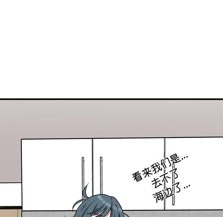 发小碰不得第55話