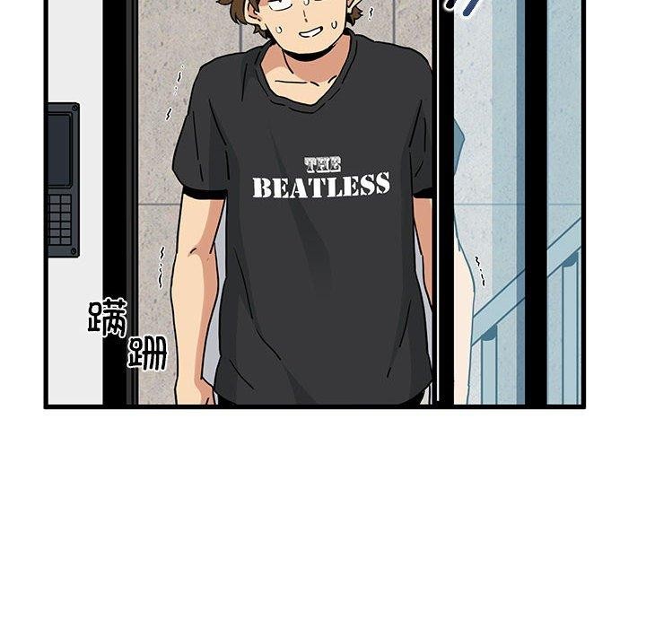 发小碰不得第55话