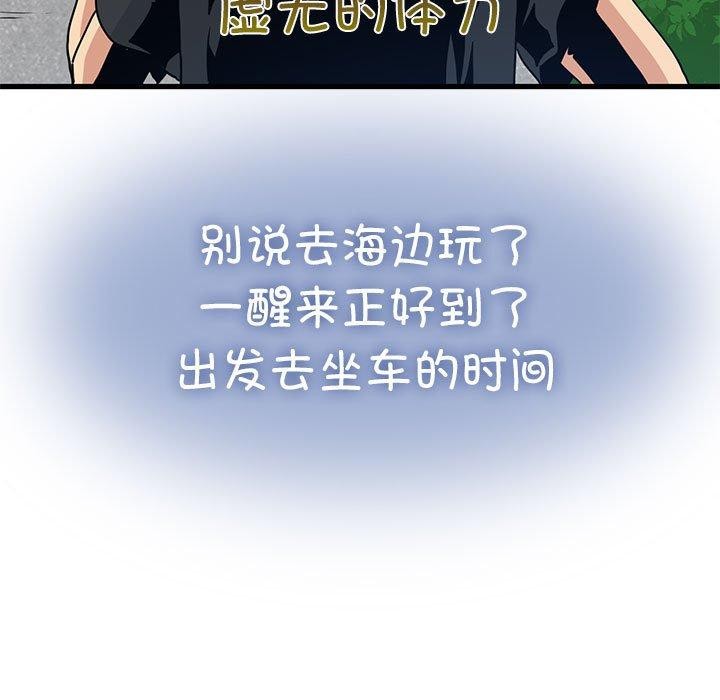 发小碰不得第55话