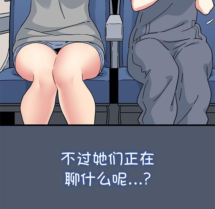 发小碰不得第55话